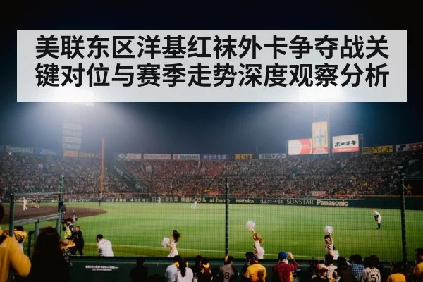 baseball stadium night crowd